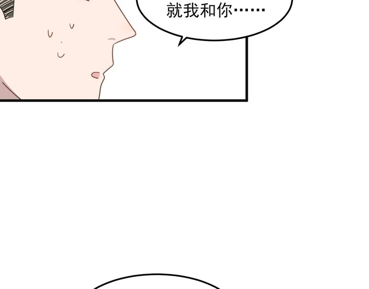 《过度接触》漫画最新章节第68 误会？？免费下拉式在线观看章节第【16】张图片