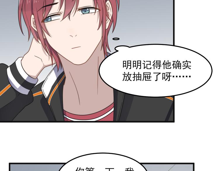 《过度接触》漫画最新章节第68 误会？？免费下拉式在线观看章节第【20】张图片