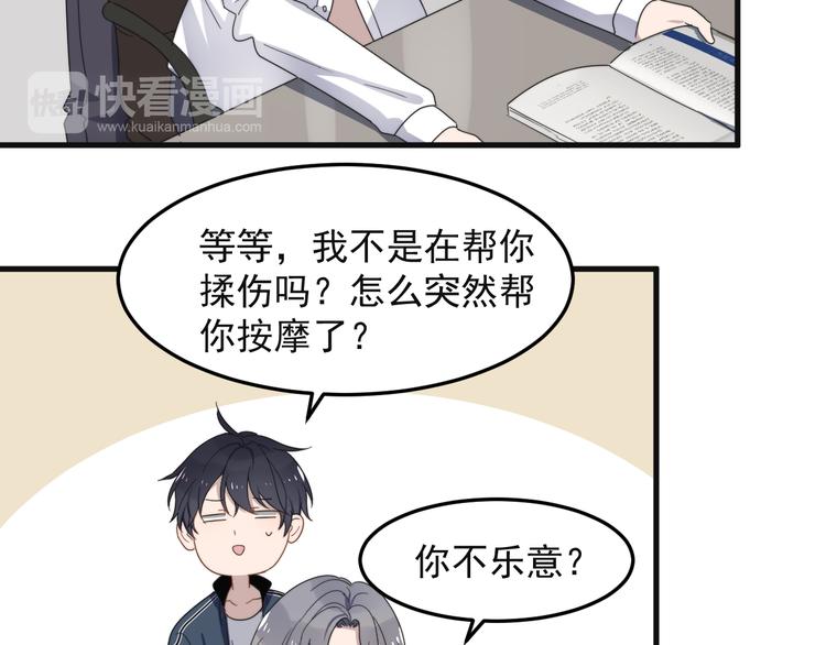 《过度接触》漫画最新章节第68 误会？？免费下拉式在线观看章节第【27】张图片