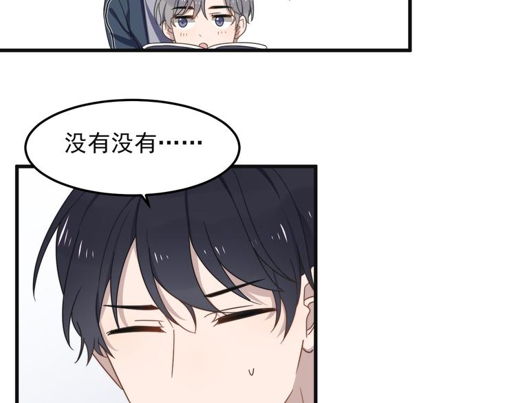 《过度接触》漫画最新章节第68 误会？？免费下拉式在线观看章节第【28】张图片