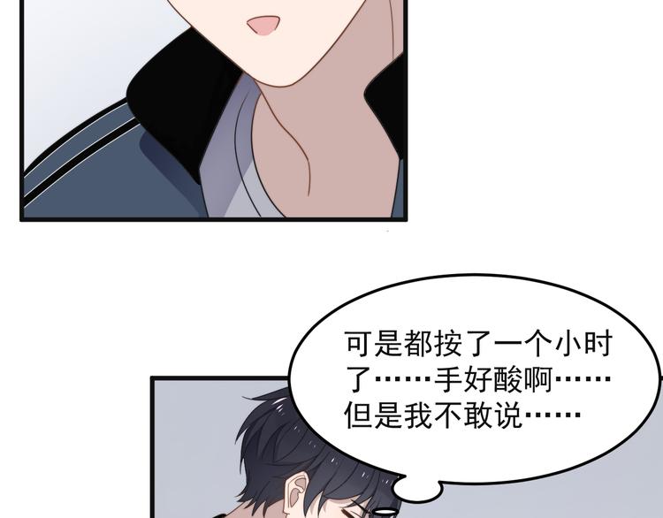 《过度接触》漫画最新章节第68 误会？？免费下拉式在线观看章节第【29】张图片