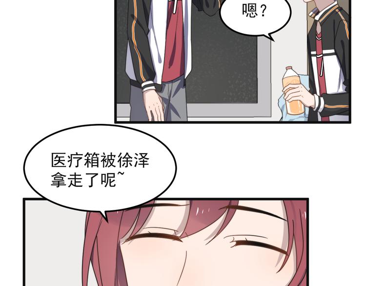 《过度接触》漫画最新章节第68 误会？？免费下拉式在线观看章节第【51】张图片