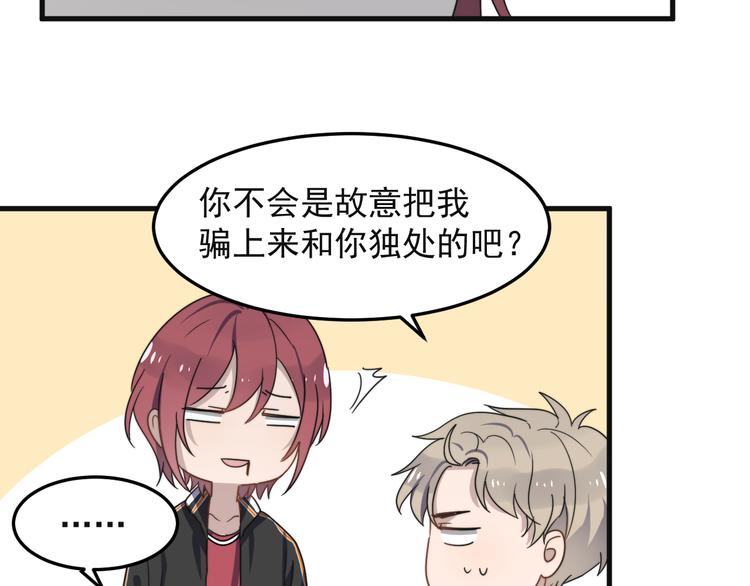 《过度接触》漫画最新章节第68 误会？？免费下拉式在线观看章节第【56】张图片