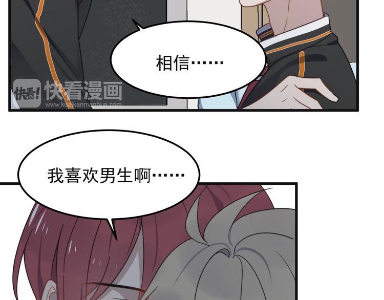 《过度接触》漫画最新章节第68 误会？？免费下拉式在线观看章节第【65】张图片