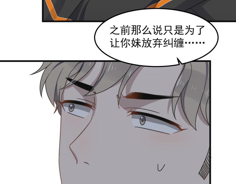 《过度接触》漫画最新章节第68 误会？？免费下拉式在线观看章节第【72】张图片