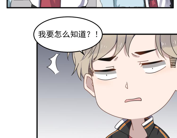 《过度接触》漫画最新章节第68 误会？？免费下拉式在线观看章节第【75】张图片