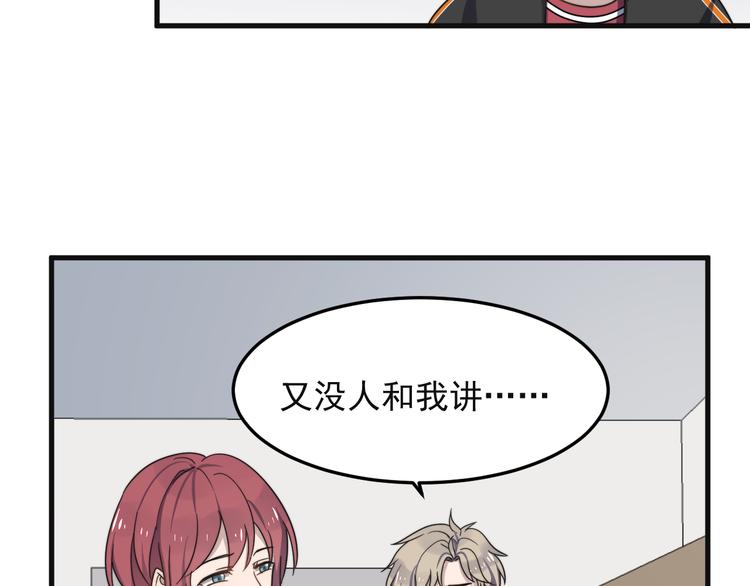 《过度接触》漫画最新章节第68 误会？？免费下拉式在线观看章节第【76】张图片