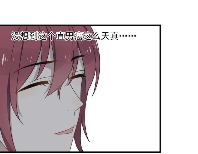 《过度接触》漫画最新章节第68 误会？？免费下拉式在线观看章节第【78】张图片