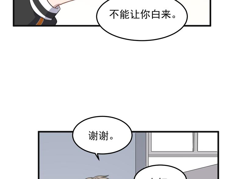 《过度接触》漫画最新章节第68 误会？？免费下拉式在线观看章节第【89】张图片