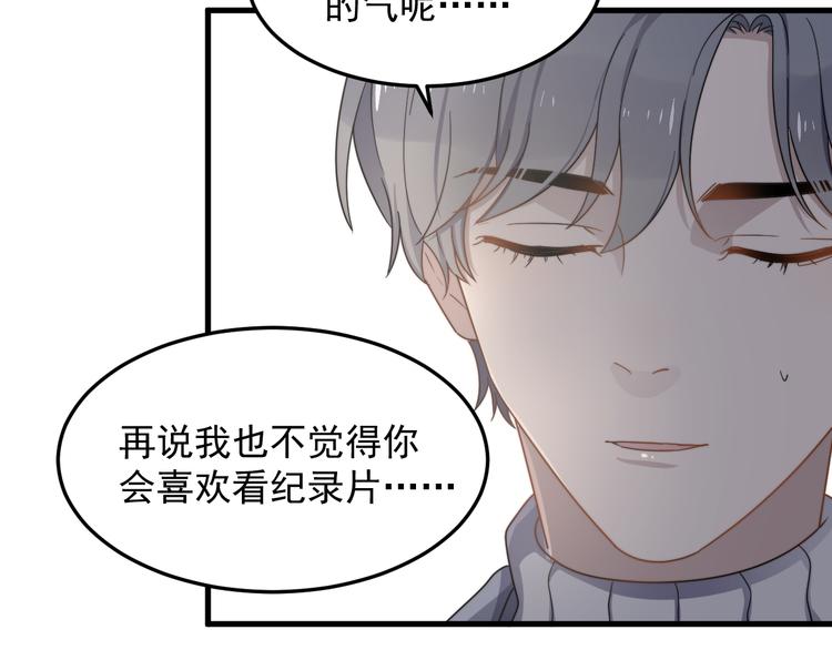 《过度接触》漫画最新章节第69话 和别人看电影？免费下拉式在线观看章节第【16】张图片