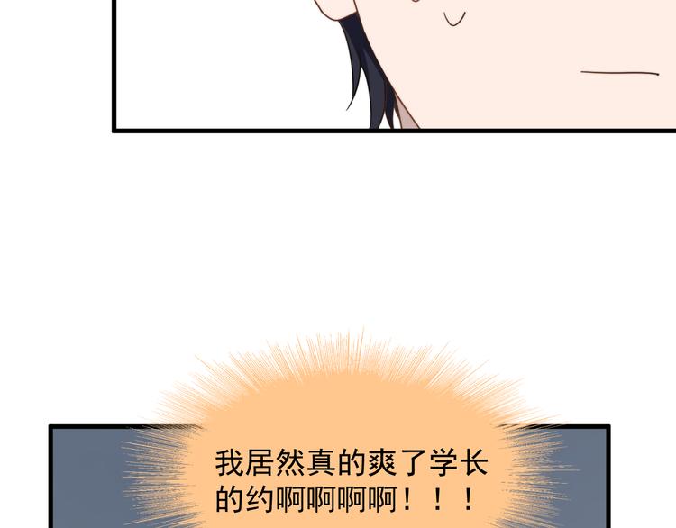 《过度接触》漫画最新章节第69话 和别人看电影？免费下拉式在线观看章节第【33】张图片