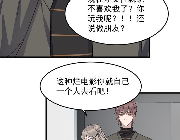 《过度接触》漫画最新章节第69话 和别人看电影？免费下拉式在线观看章节第【43】张图片