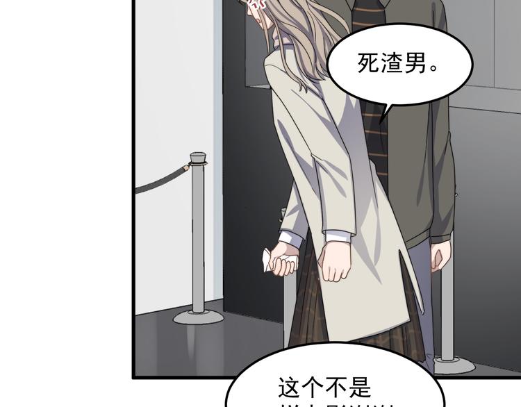 《过度接触》漫画最新章节第69话 和别人看电影？免费下拉式在线观看章节第【44】张图片