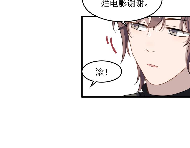 《过度接触》漫画最新章节第69话 和别人看电影？免费下拉式在线观看章节第【45】张图片