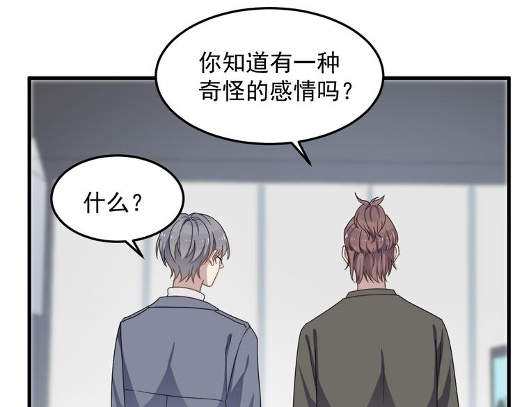 《过度接触》漫画最新章节第69话 和别人看电影？免费下拉式在线观看章节第【63】张图片