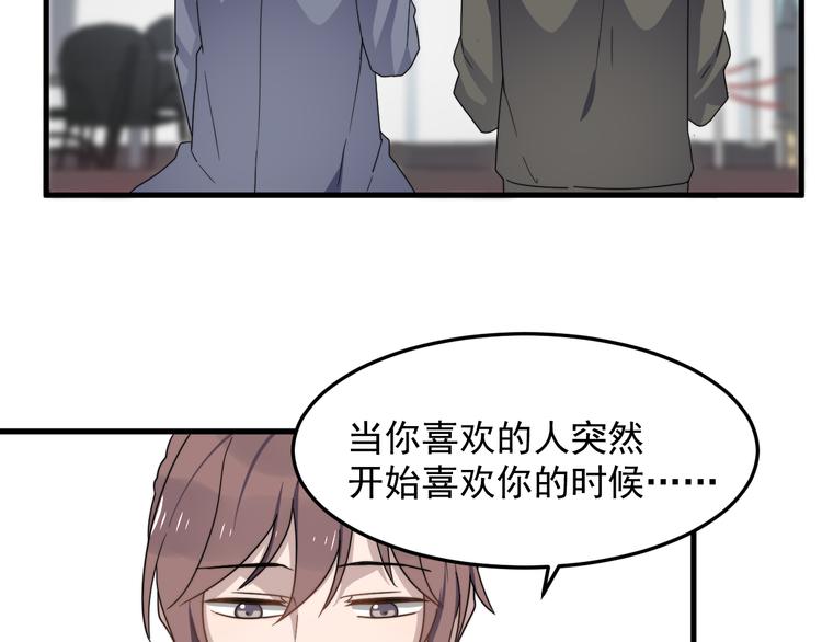 《过度接触》漫画最新章节第69话 和别人看电影？免费下拉式在线观看章节第【64】张图片