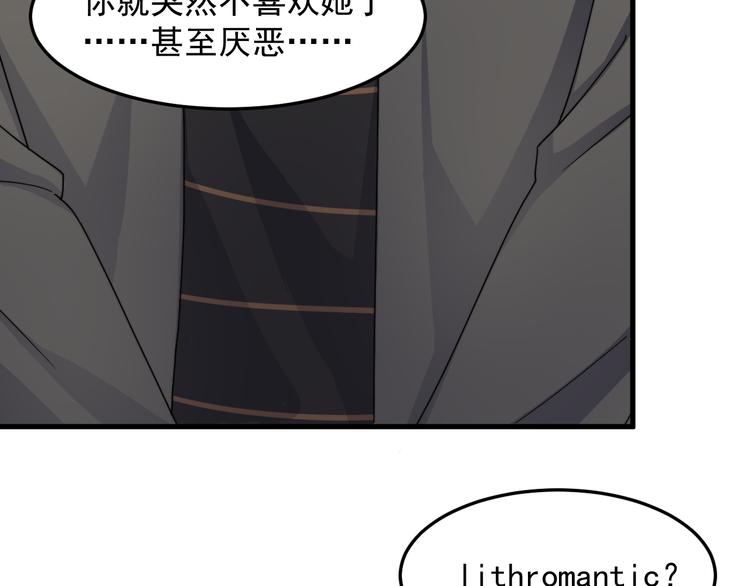 《过度接触》漫画最新章节第69话 和别人看电影？免费下拉式在线观看章节第【66】张图片