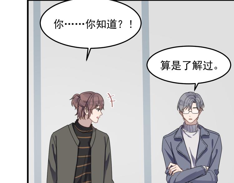 《过度接触》漫画最新章节第69话 和别人看电影？免费下拉式在线观看章节第【69】张图片