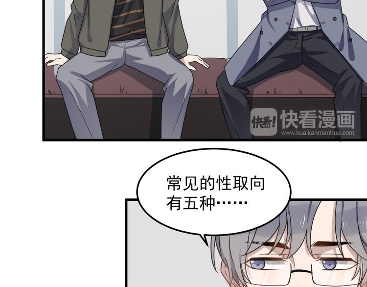 《过度接触》漫画最新章节第69话 和别人看电影？免费下拉式在线观看章节第【70】张图片