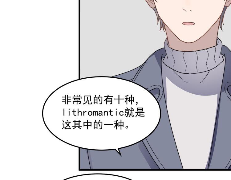 《过度接触》漫画最新章节第69话 和别人看电影？免费下拉式在线观看章节第【71】张图片