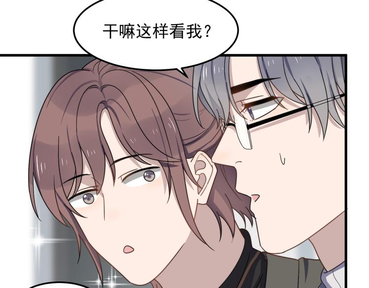 《过度接触》漫画最新章节第69话 和别人看电影？免费下拉式在线观看章节第【72】张图片