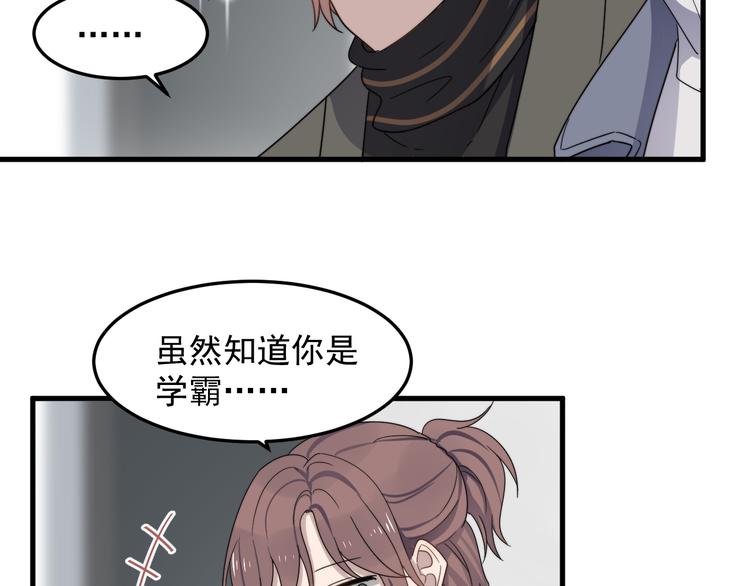 《过度接触》漫画最新章节第69话 和别人看电影？免费下拉式在线观看章节第【73】张图片