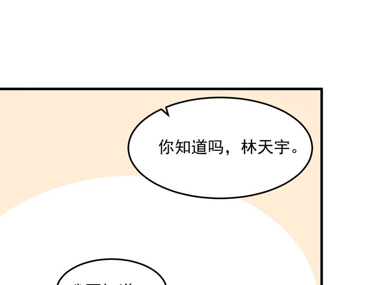 《过度接触》漫画最新章节第69话 和别人看电影？免费下拉式在线观看章节第【78】张图片