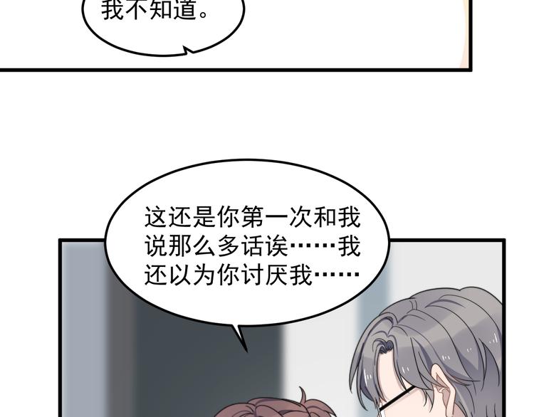 《过度接触》漫画最新章节第69话 和别人看电影？免费下拉式在线观看章节第【79】张图片