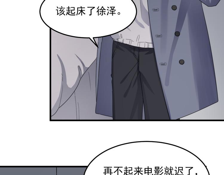 《过度接触》漫画最新章节第69话 和别人看电影？免费下拉式在线观看章节第【8】张图片