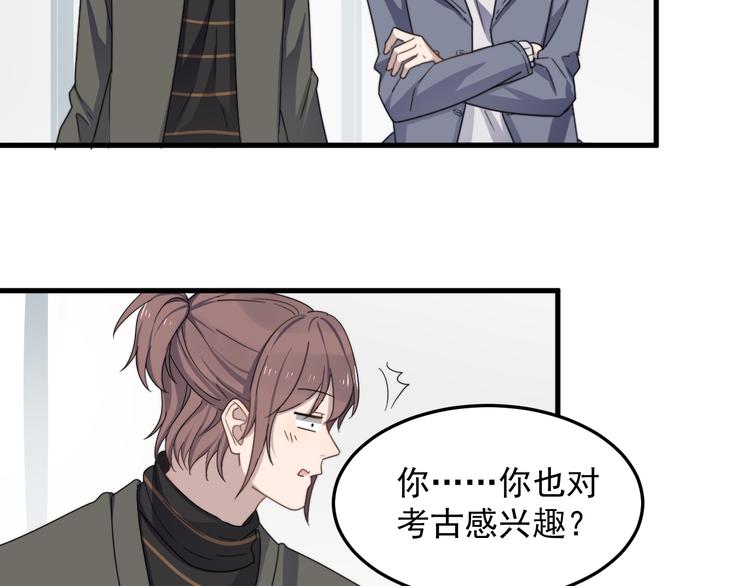 《过度接触》漫画最新章节第69话 和别人看电影？免费下拉式在线观看章节第【82】张图片