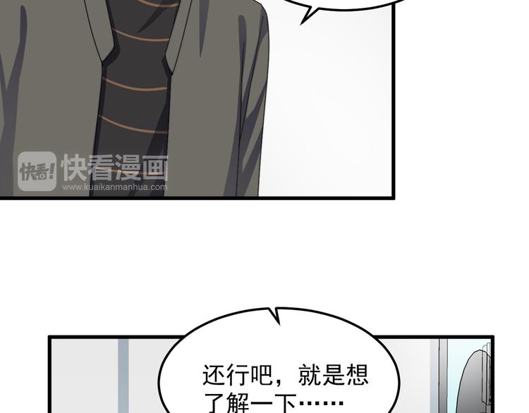 《过度接触》漫画最新章节第69话 和别人看电影？免费下拉式在线观看章节第【83】张图片