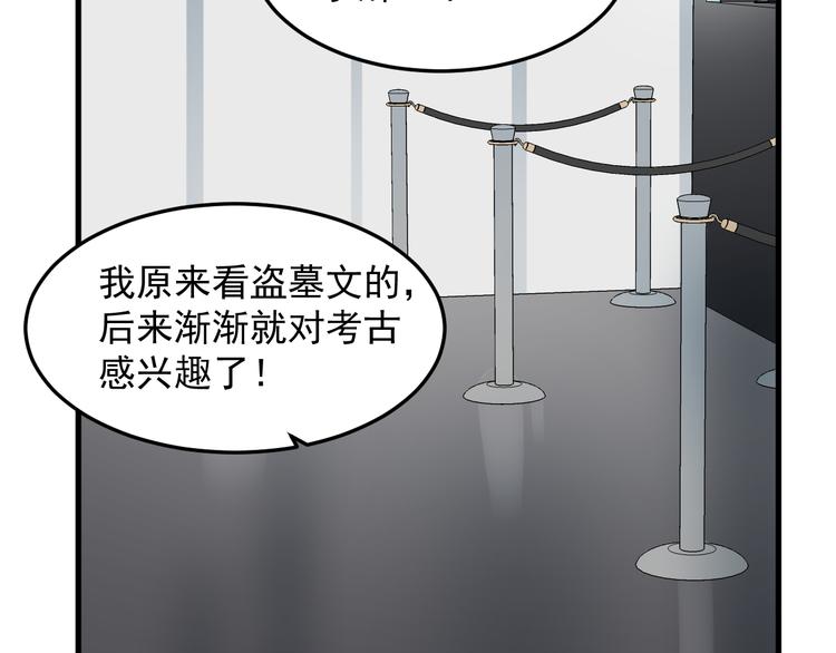 《过度接触》漫画最新章节第69话 和别人看电影？免费下拉式在线观看章节第【84】张图片