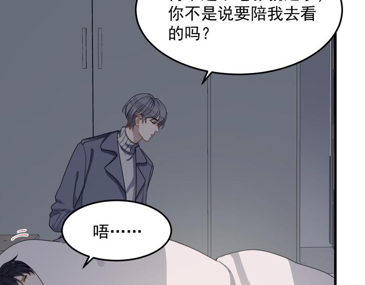 《过度接触》漫画最新章节第69话 和别人看电影？免费下拉式在线观看章节第【9】张图片