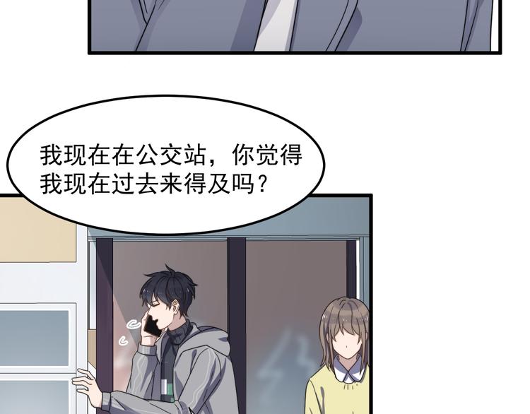 《过度接触》漫画最新章节第69话 和别人看电影？免费下拉式在线观看章节第【93】张图片