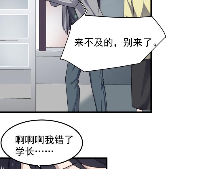 《过度接触》漫画最新章节第69话 和别人看电影？免费下拉式在线观看章节第【94】张图片