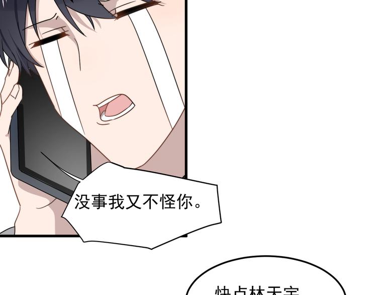 《过度接触》漫画最新章节第69话 和别人看电影？免费下拉式在线观看章节第【95】张图片