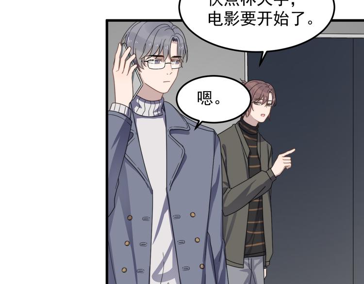 《过度接触》漫画最新章节第69话 和别人看电影？免费下拉式在线观看章节第【96】张图片