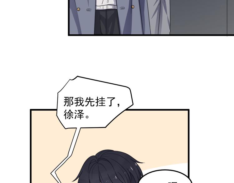 《过度接触》漫画最新章节第69话 和别人看电影？免费下拉式在线观看章节第【97】张图片