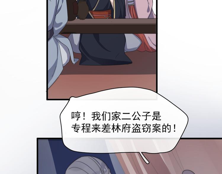 【过度接触】漫画-（番外 千年纠葛）章节漫画下拉式图片-12.jpg