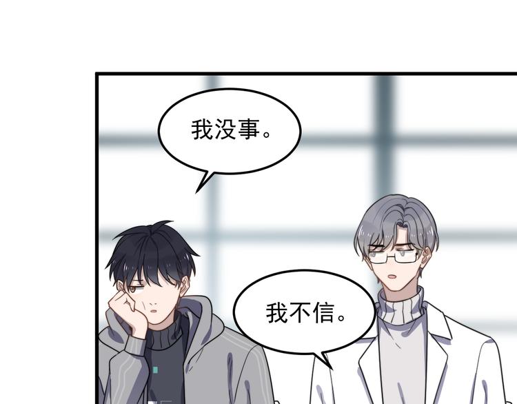 《过度接触》漫画最新章节第71话 吃醋免费下拉式在线观看章节第【14】张图片