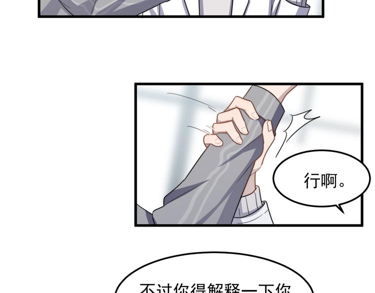 《过度接触》漫画最新章节第71话 吃醋免费下拉式在线观看章节第【21】张图片