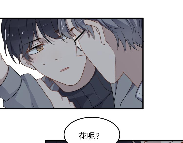 《过度接触》漫画最新章节第71话 吃醋免费下拉式在线观看章节第【25】张图片