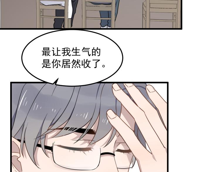 《过度接触》漫画最新章节第71话 吃醋免费下拉式在线观看章节第【33】张图片