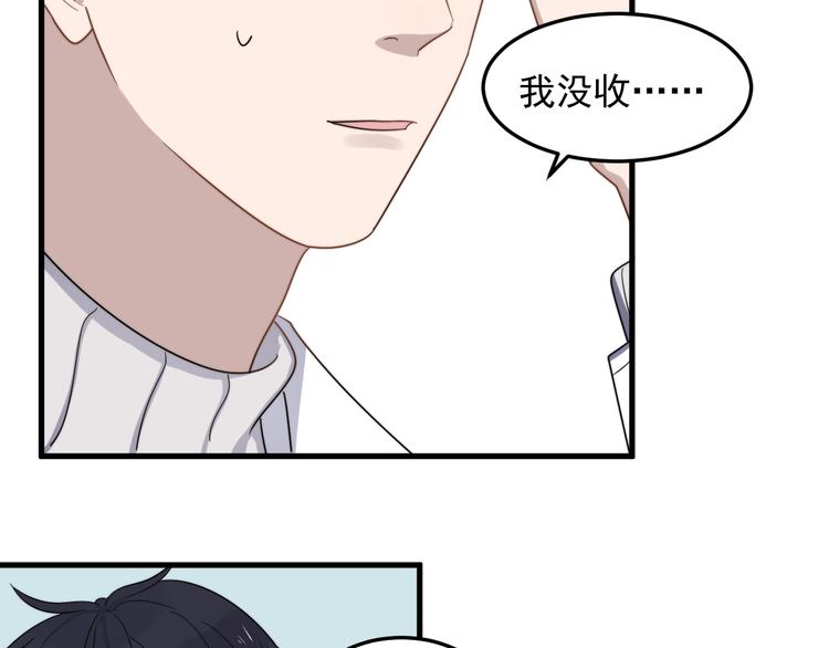 《过度接触》漫画最新章节第71话 吃醋免费下拉式在线观看章节第【34】张图片