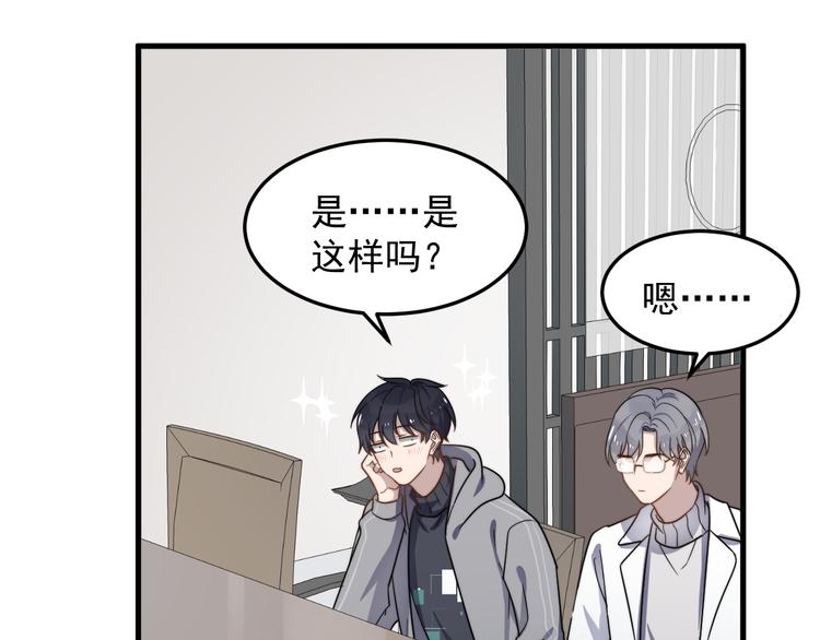 《过度接触》漫画最新章节第71话 吃醋免费下拉式在线观看章节第【36】张图片