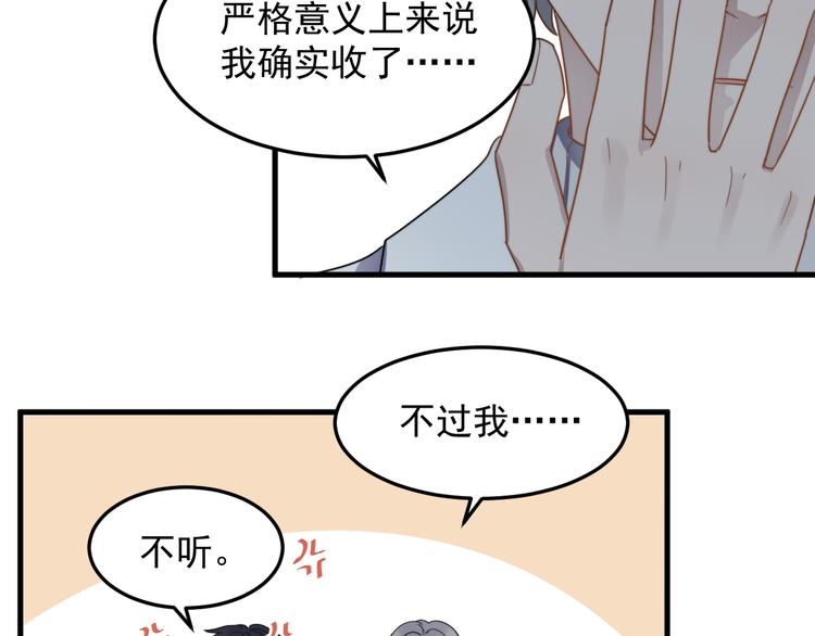 《过度接触》漫画最新章节第71话 吃醋免费下拉式在线观看章节第【38】张图片