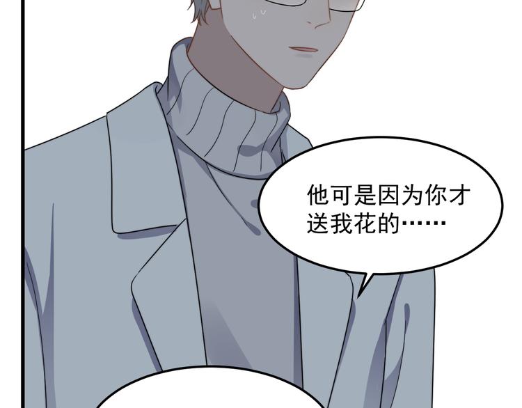 《过度接触》漫画最新章节第71话 吃醋免费下拉式在线观看章节第【41】张图片