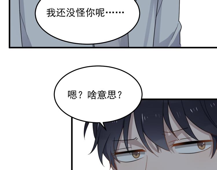 《过度接触》漫画最新章节第71话 吃醋免费下拉式在线观看章节第【42】张图片