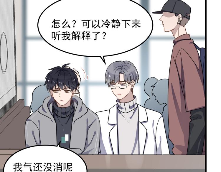 《过度接触》漫画最新章节第71话 吃醋免费下拉式在线观看章节第【44】张图片