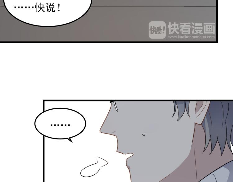 《过度接触》漫画最新章节第71话 吃醋免费下拉式在线观看章节第【45】张图片